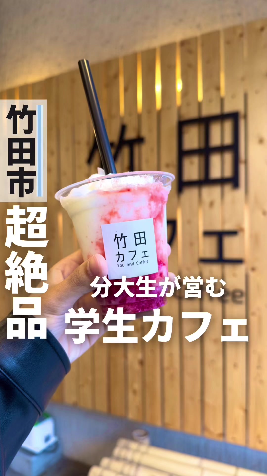 竹田カフェ