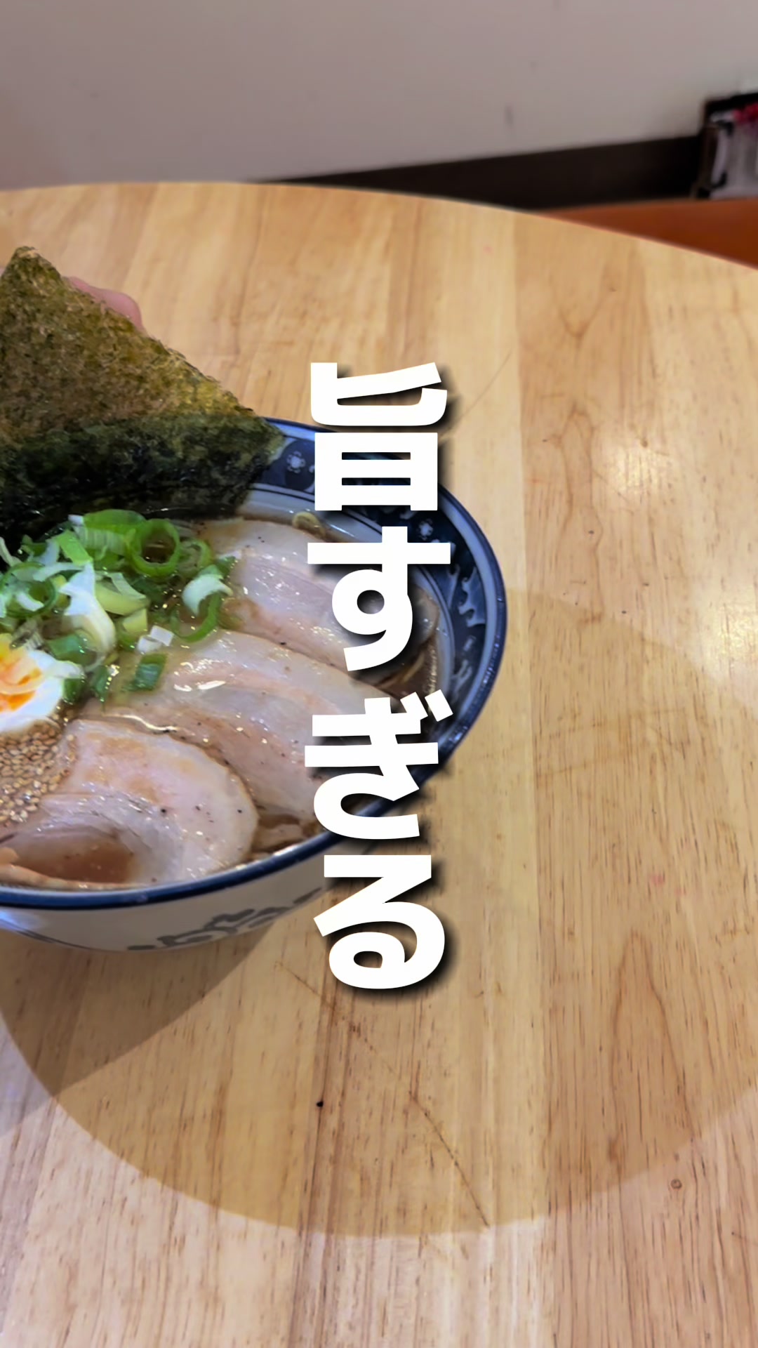 ラーメン 旨壱商店