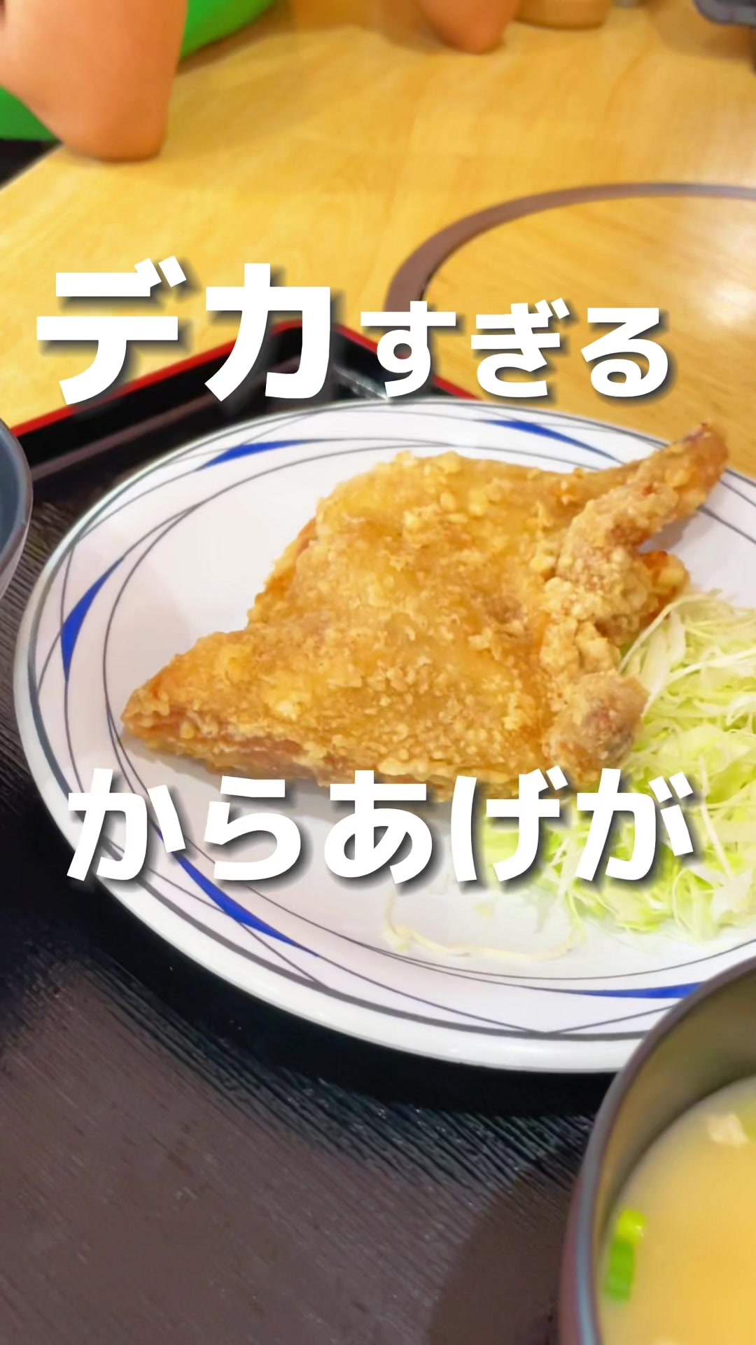 天神丸福
