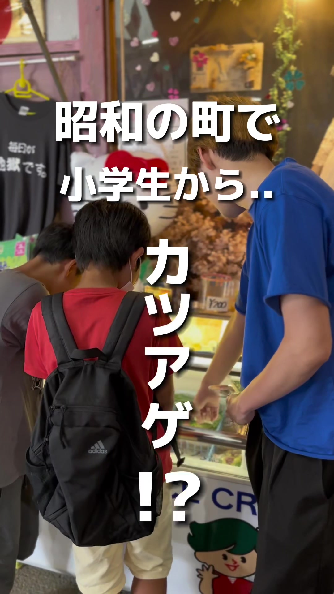 昭和の町