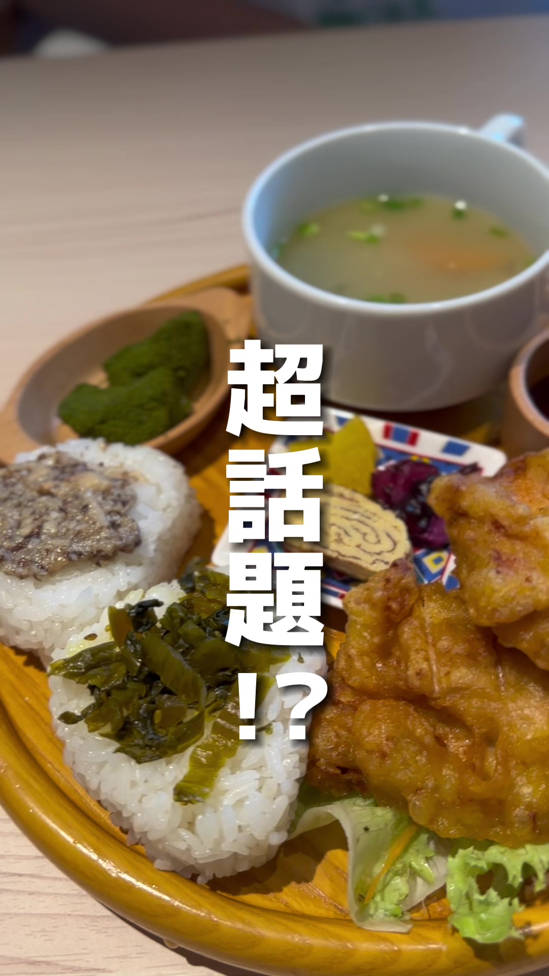 おむすびCafé TABIMUSUBI＜たびむすび＞