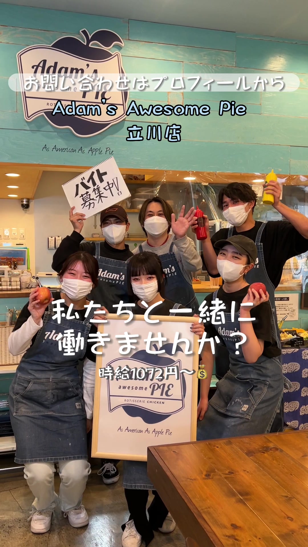 Adam's awesome PIE（アダムス オーサム パイ）