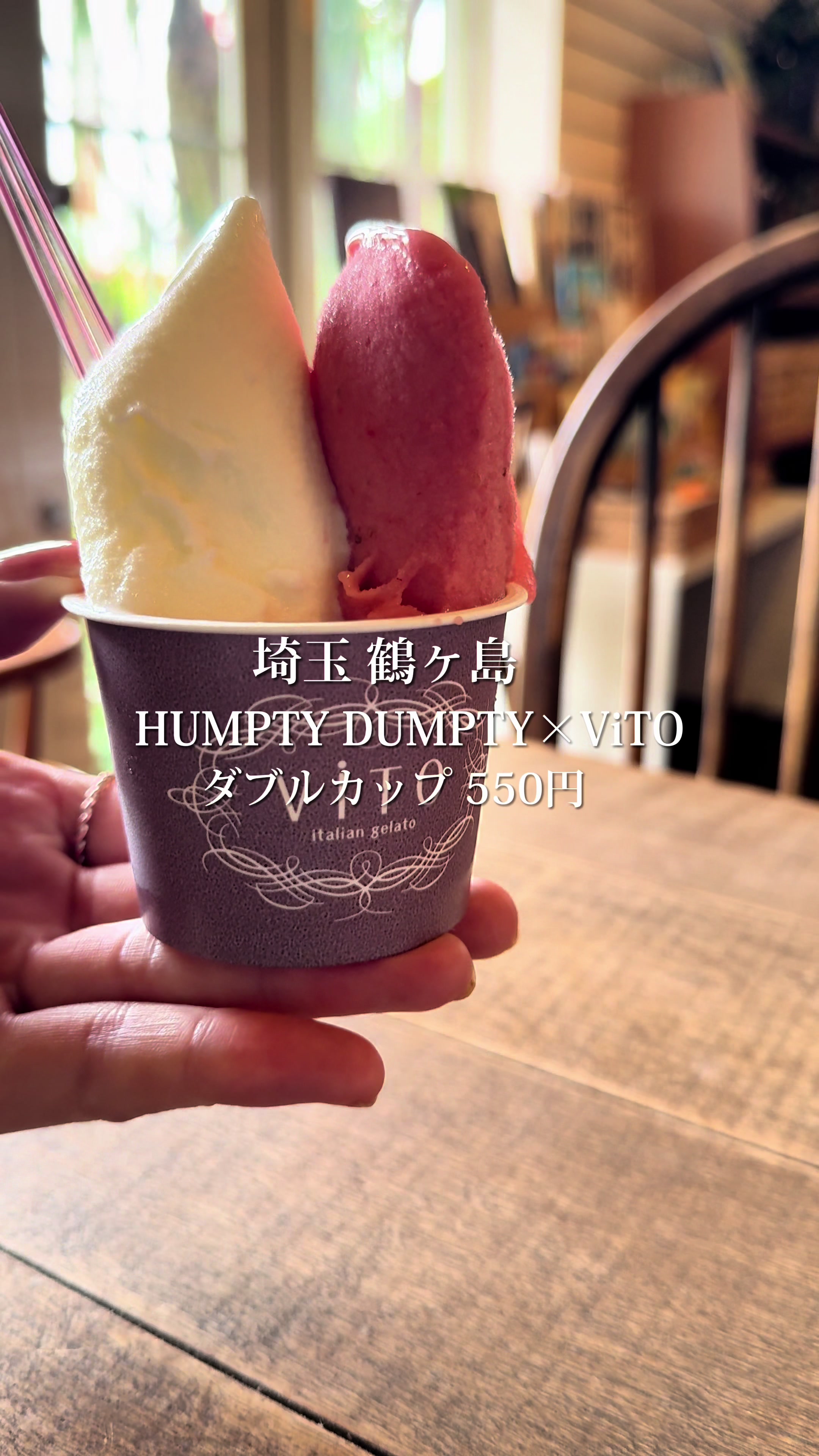 ハンプティーダンプティー鶴ヶ島若葉店