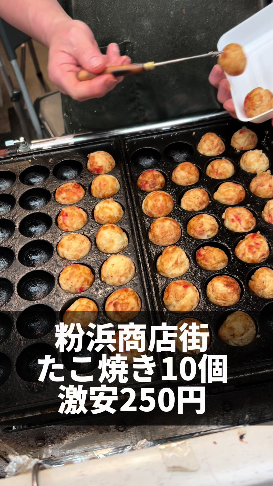 てっぱんパニック