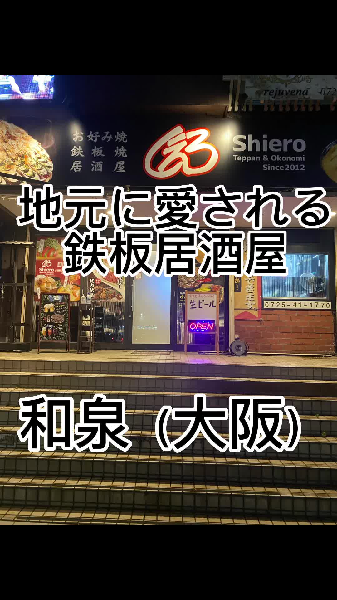 TSURUMOCHI