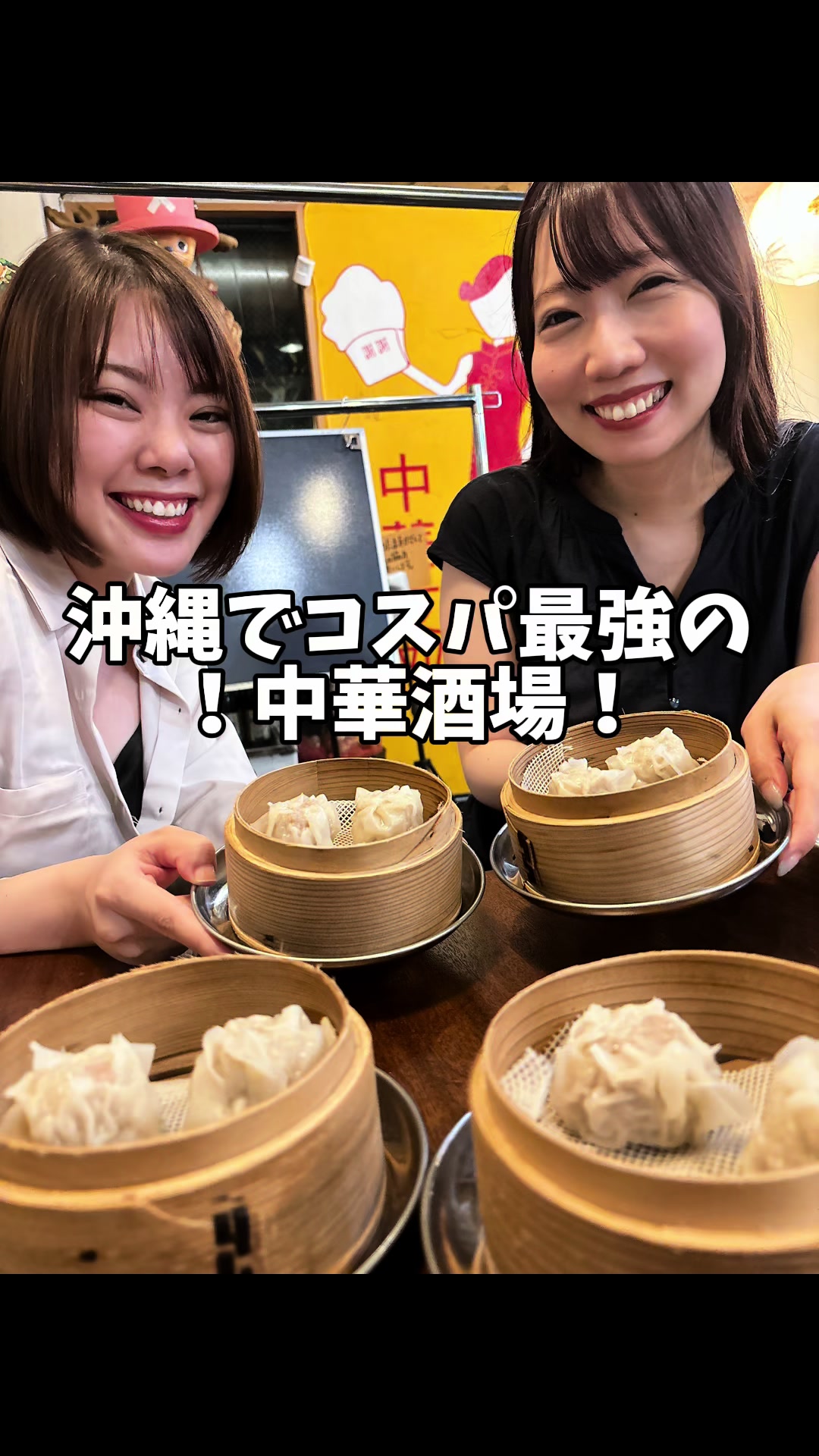 守陽館 中華支部