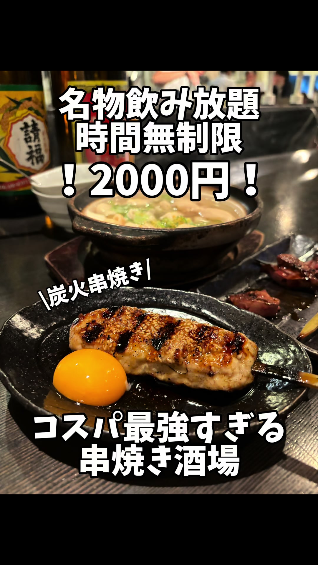 炭焼炉端串串