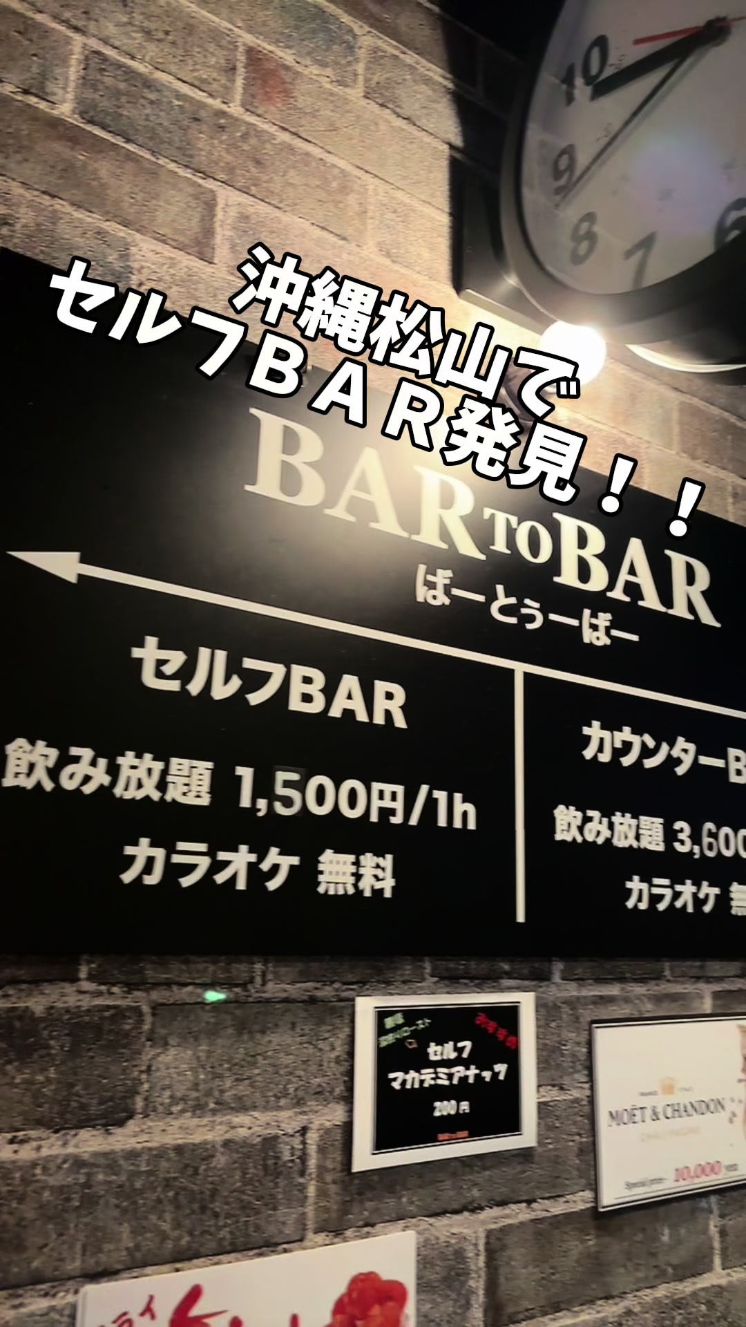 BAR TO BAR