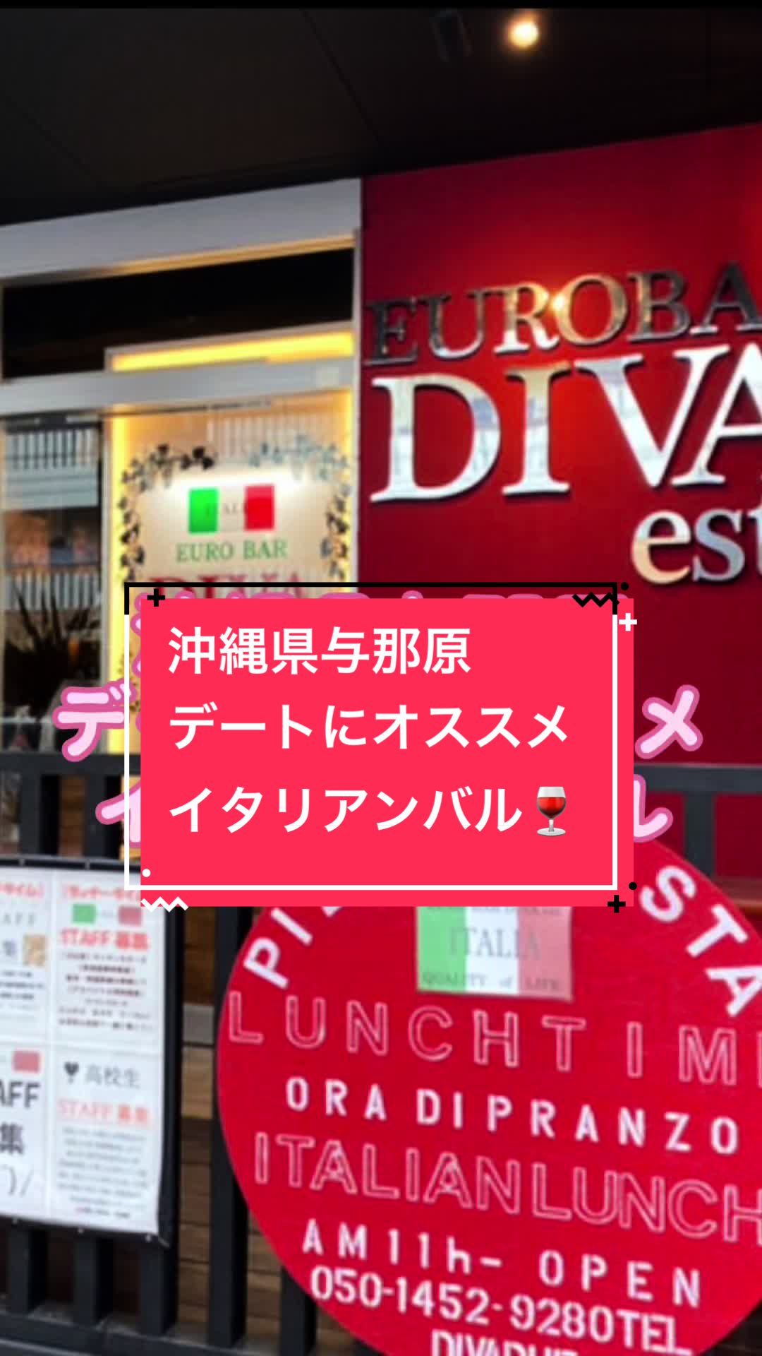 EUROBAR DIVA est（ユーロバールディーバエスト