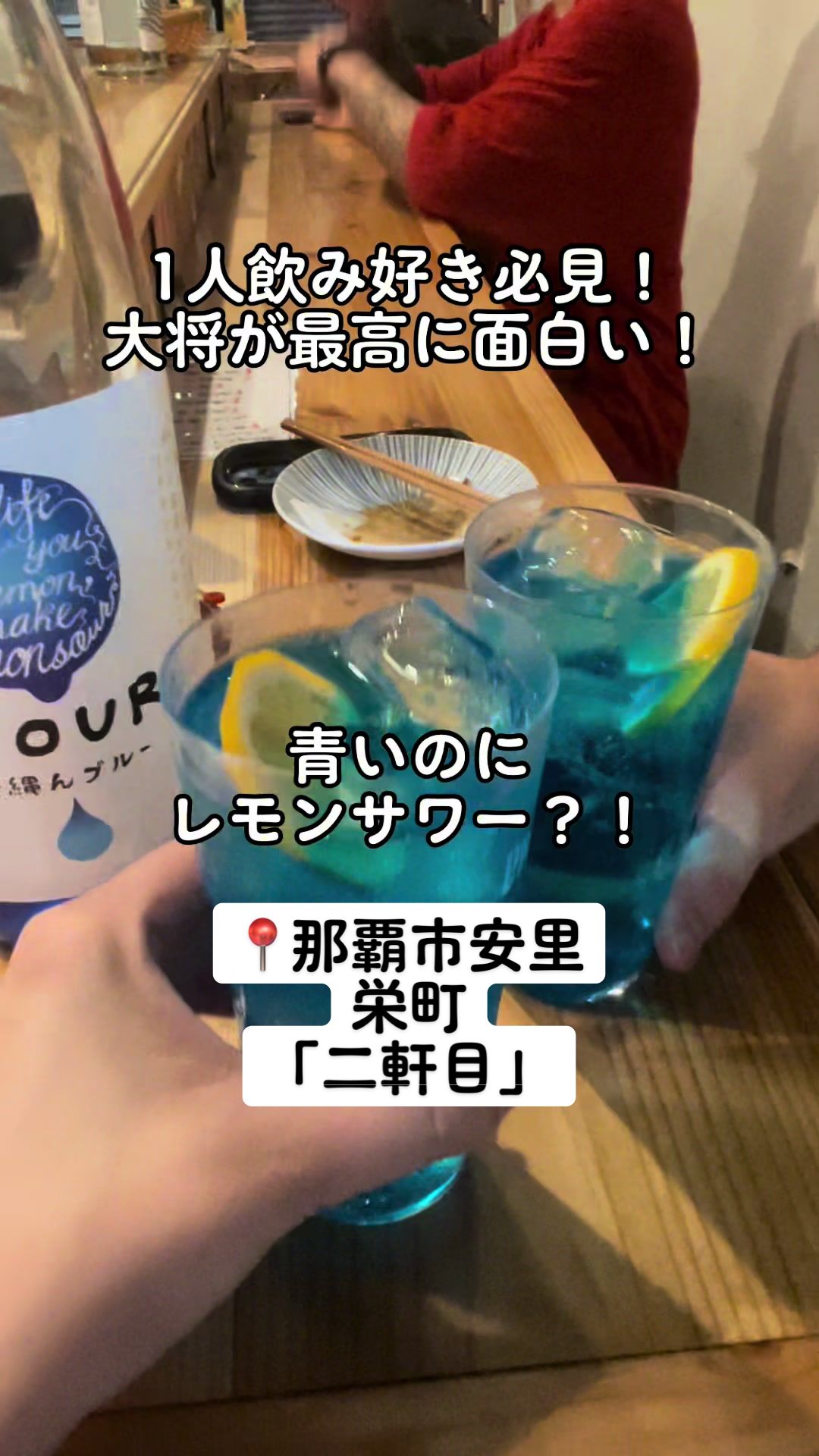 二軒目ゆらりら