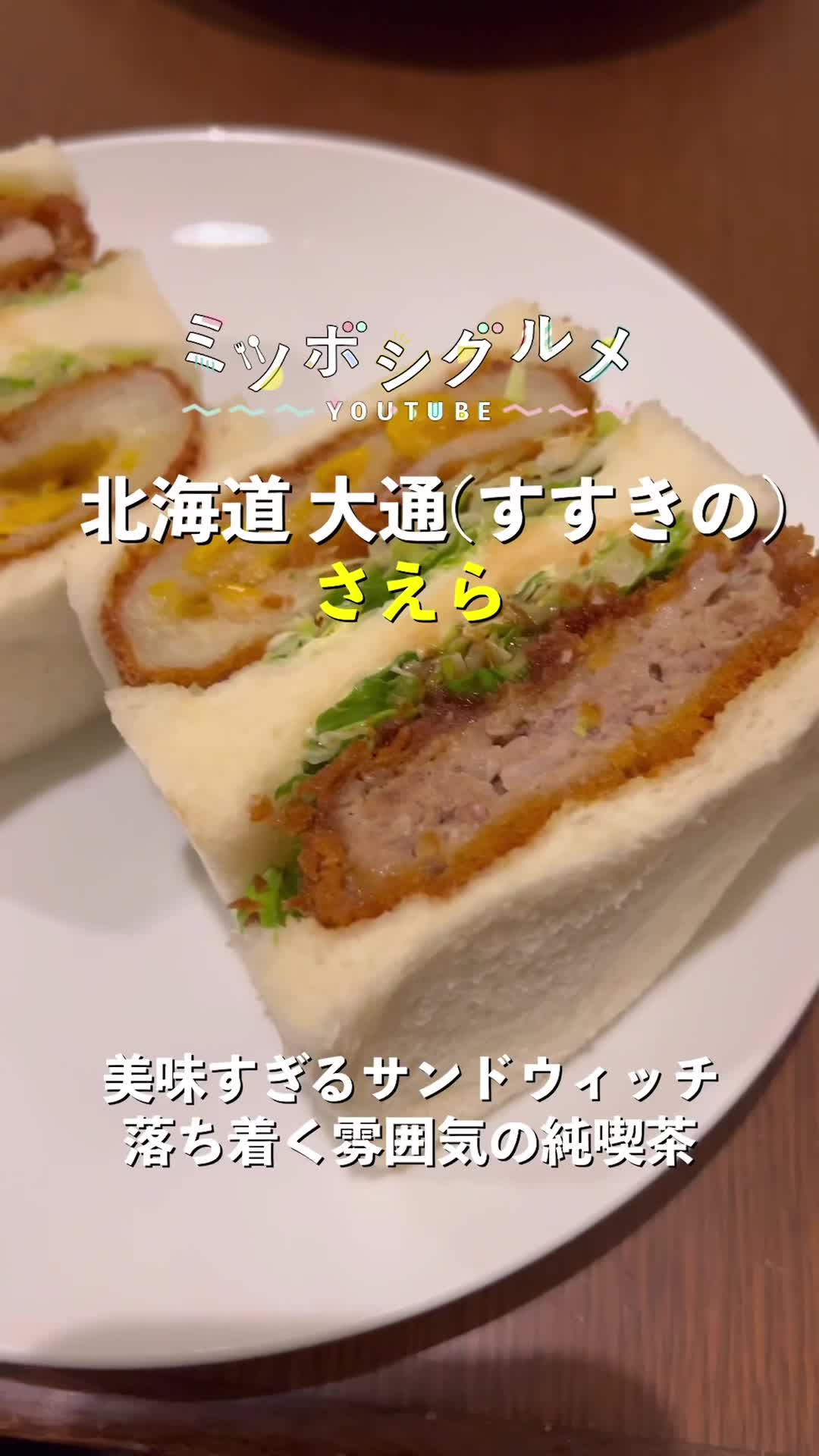 遊鶴 大通り2丁目店