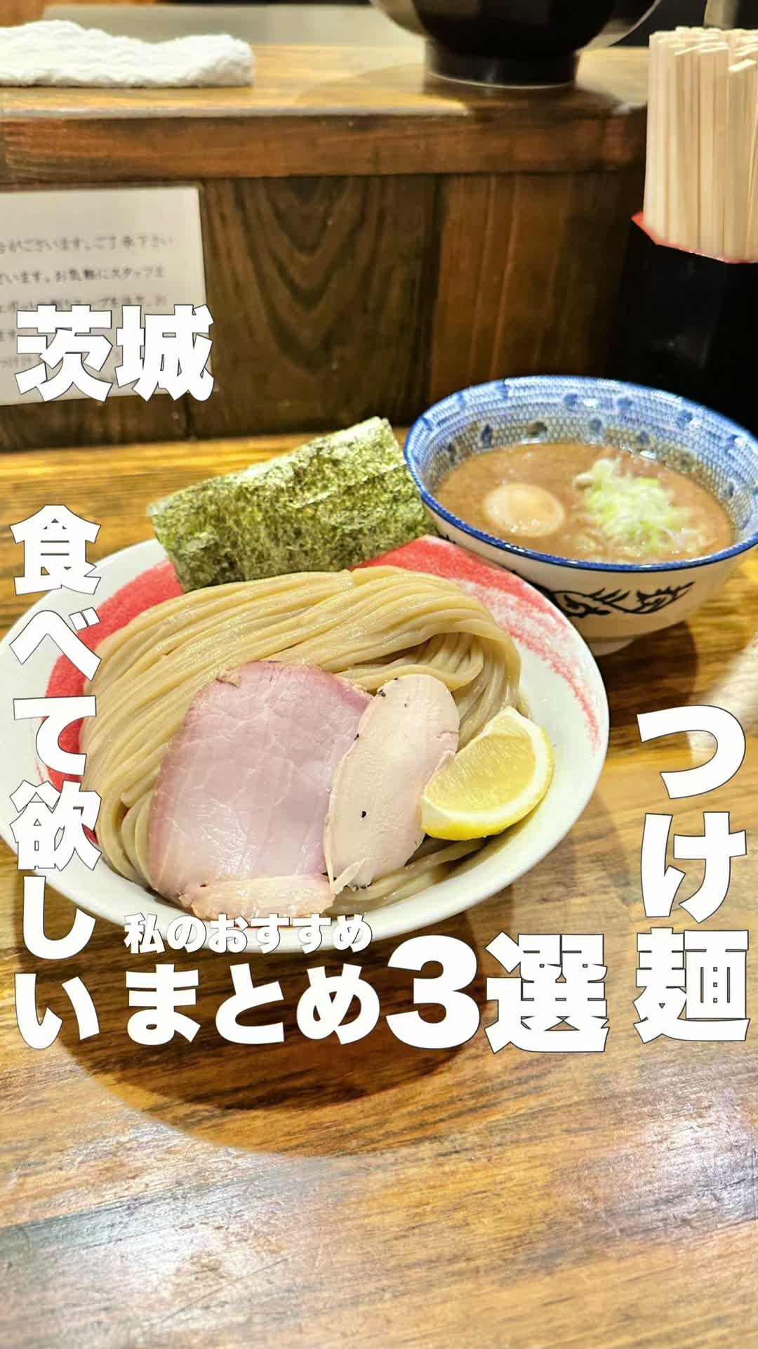 麺一直