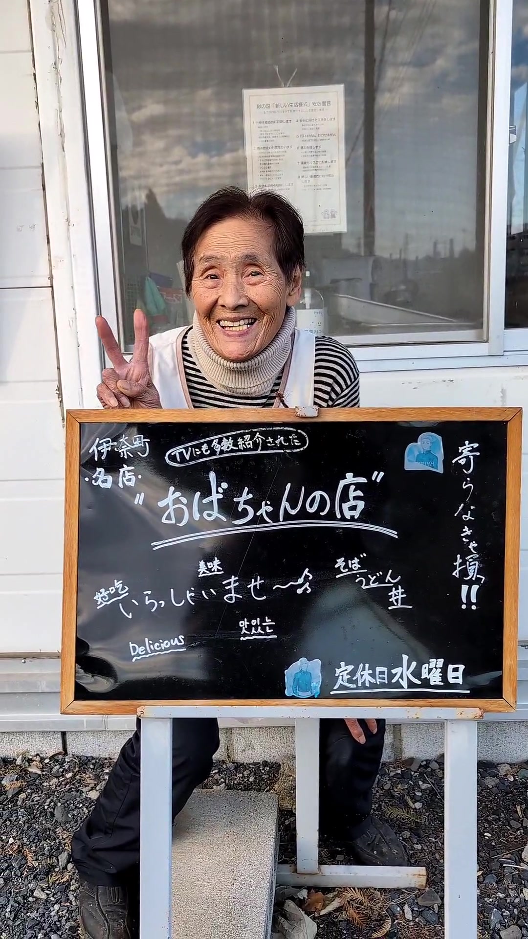 おばちゃんの店