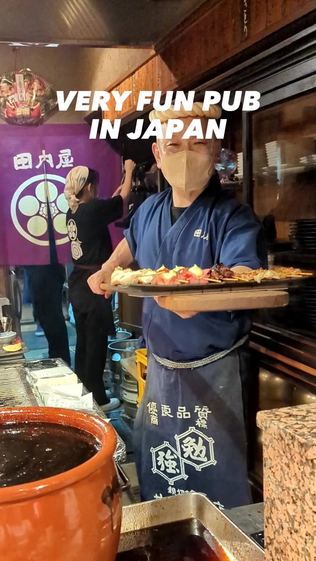 田内屋