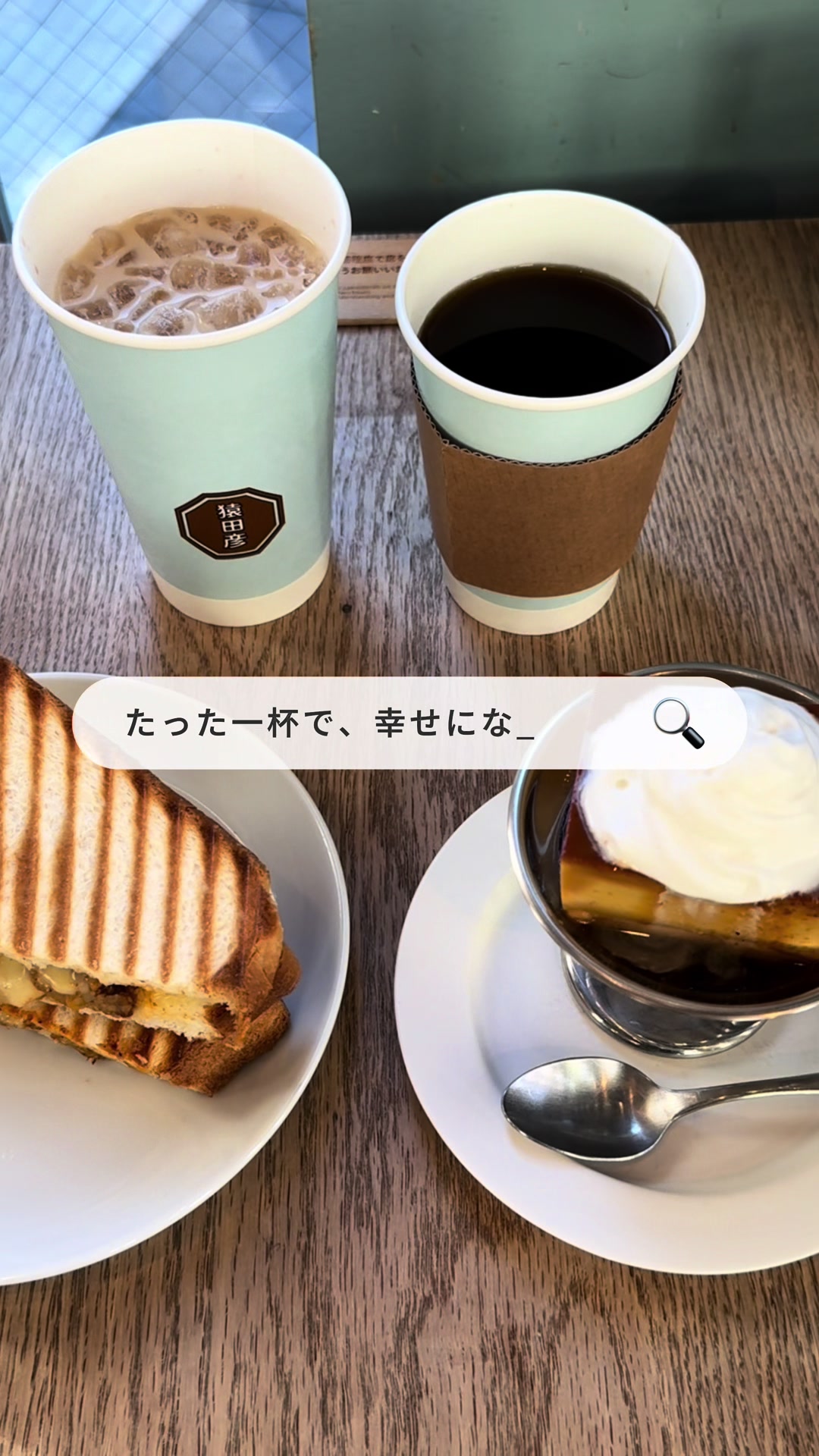 猿田彦珈琲 アトリエ仙川