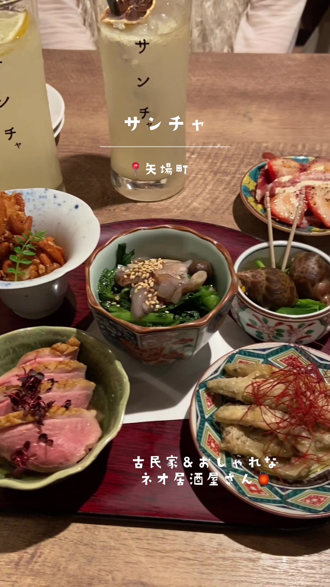 三軒茶屋 サンチャ
