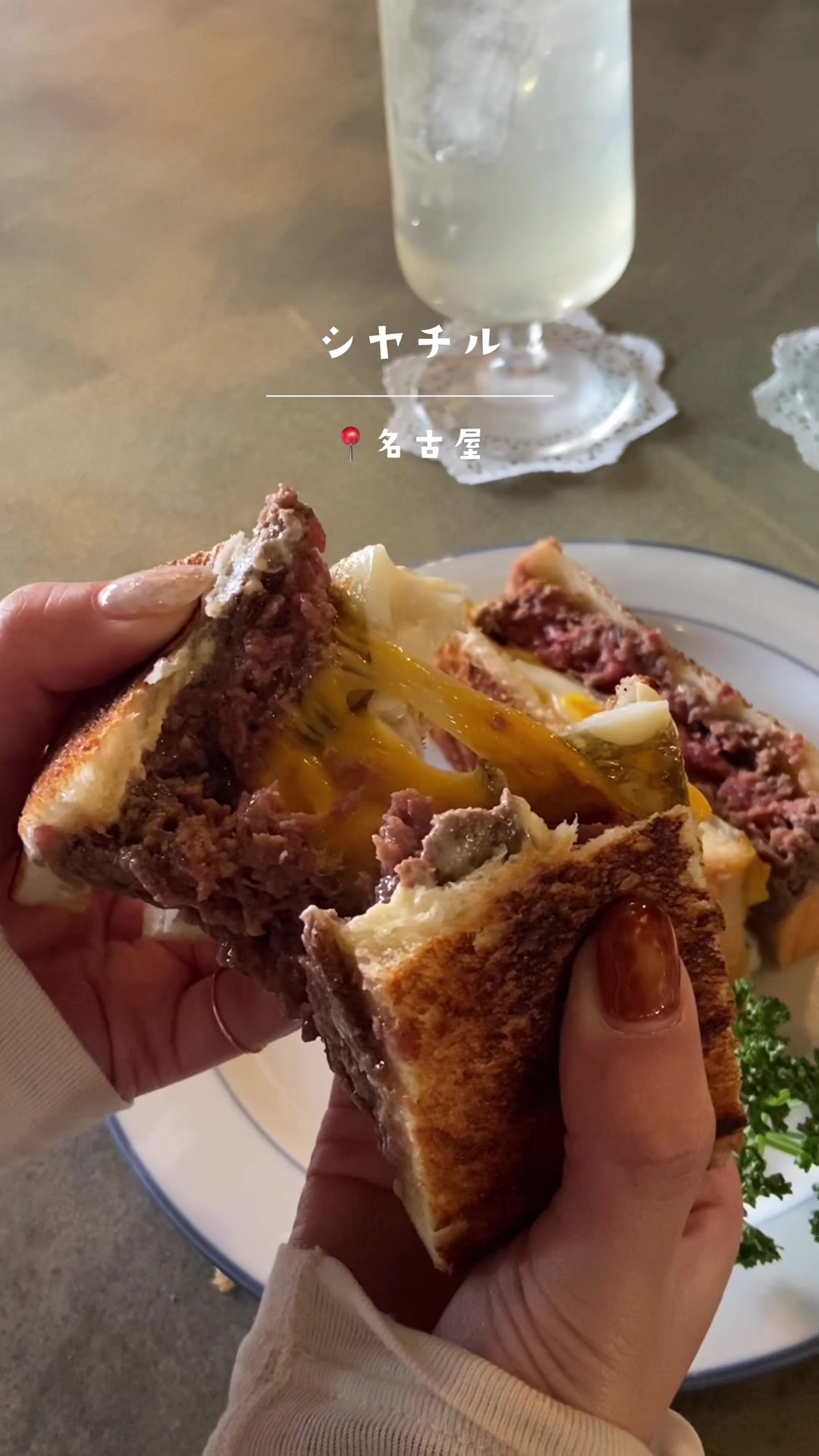 シヤチル