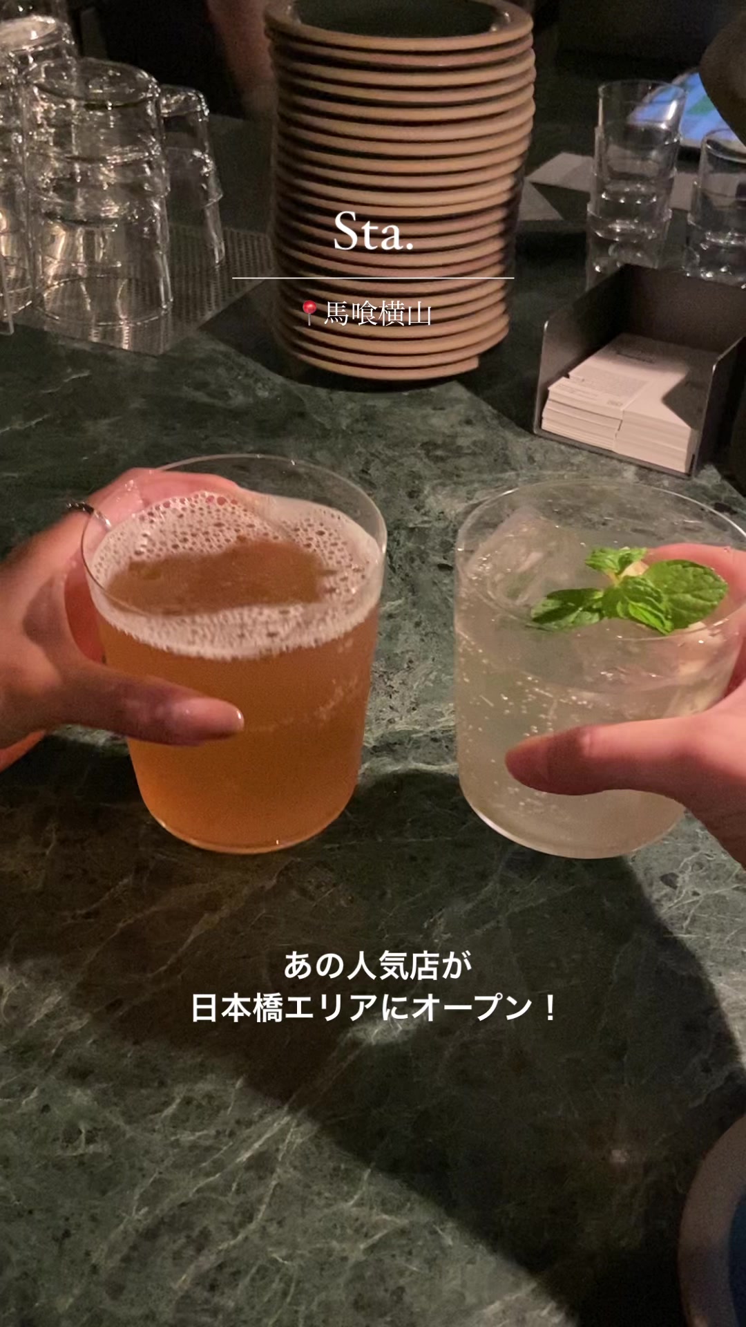 Sta.日本橋