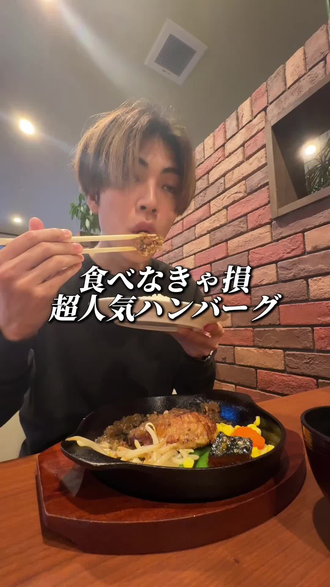 手作りハンバーグ くれよん 北方店