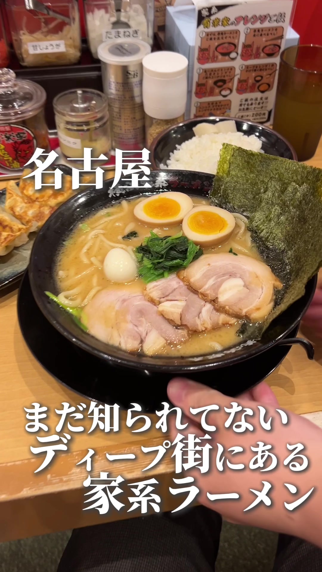 横浜家系ラーメン 有楽家 今池広小路通店