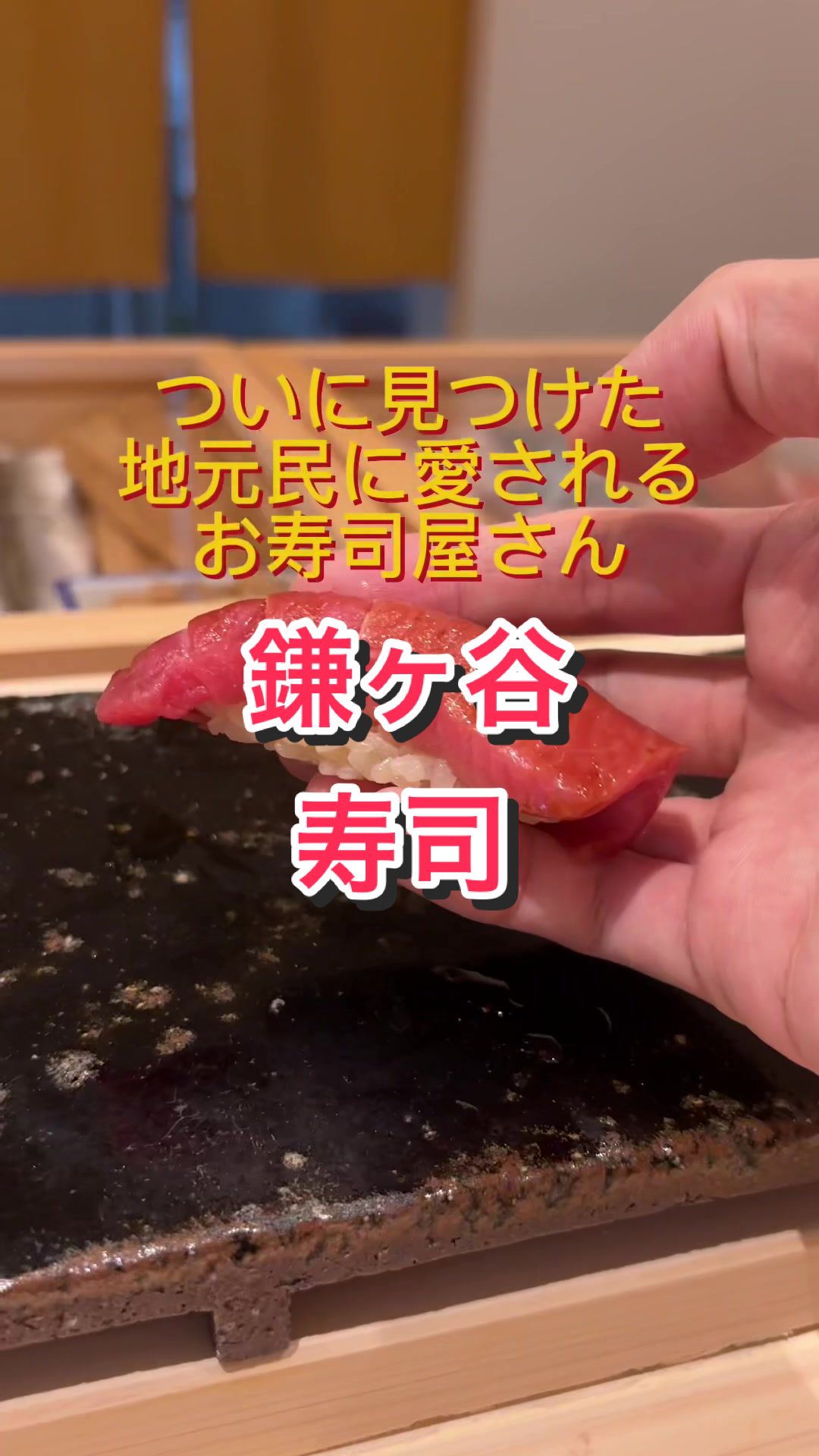 すし博