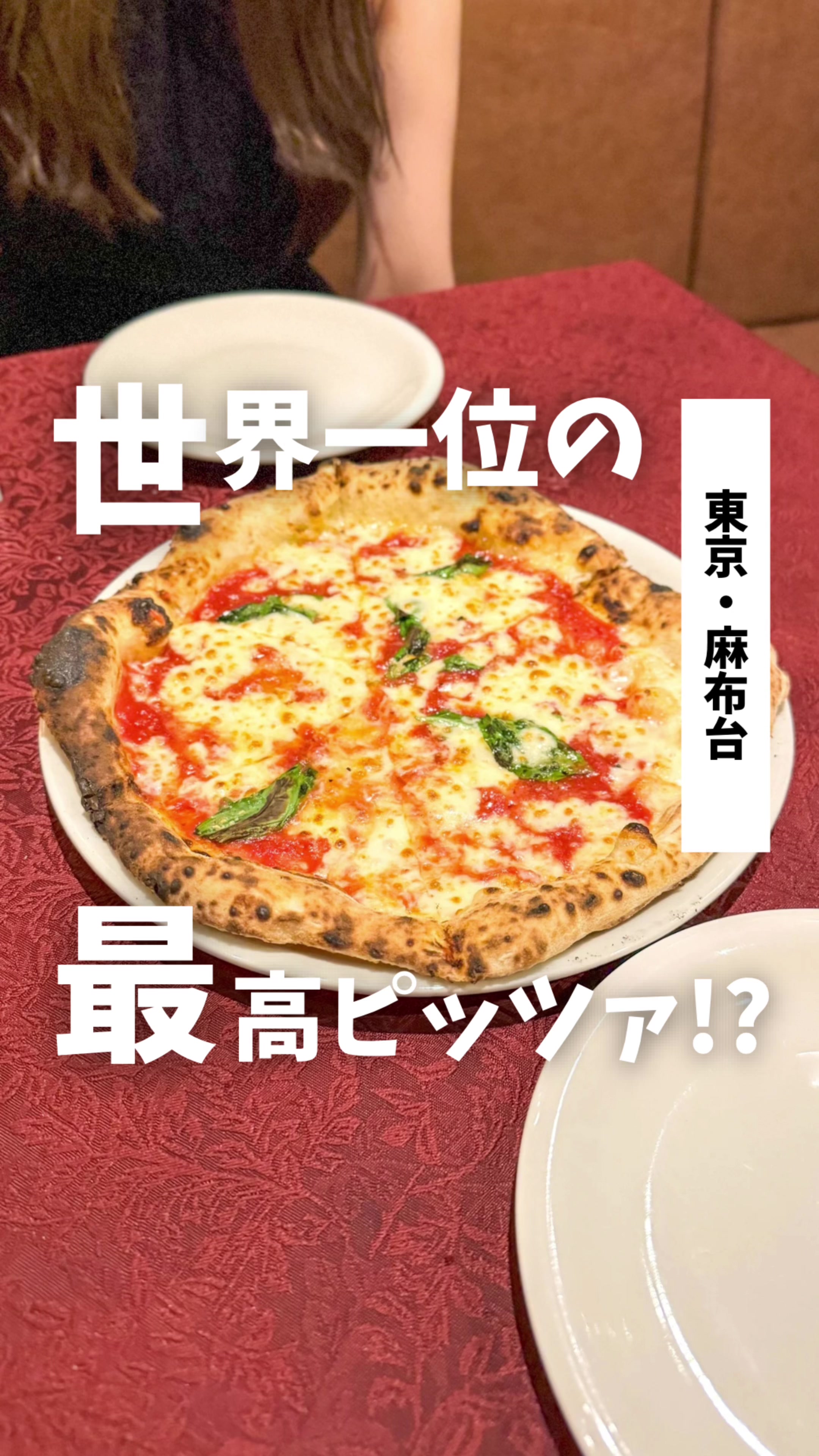 リストランテ ピッツェリア ジャンカルロ Tokyo