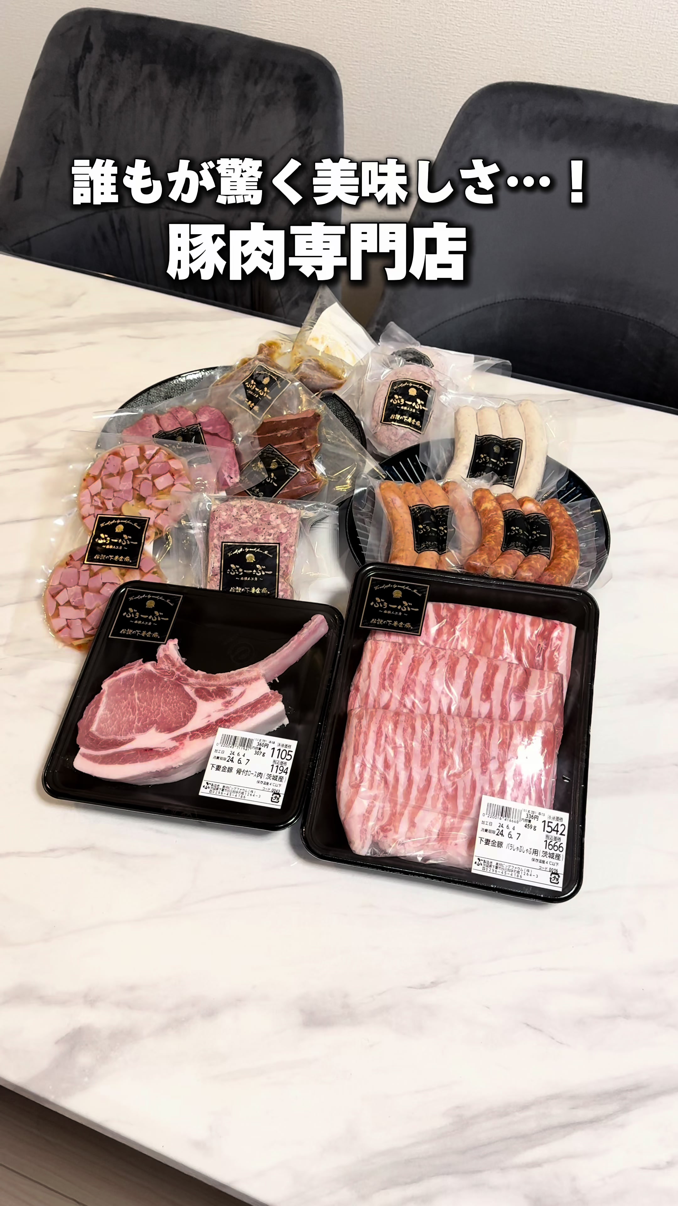 豚職人工房 ぶぅ―ぶ―