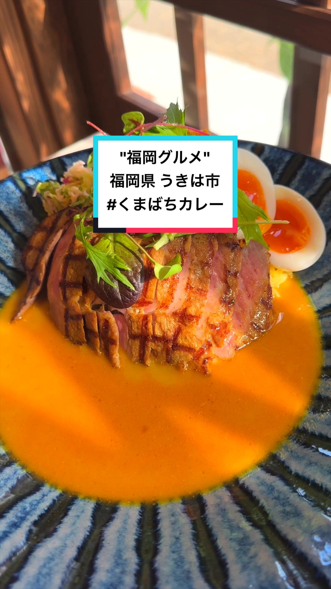 CURRYくまばち