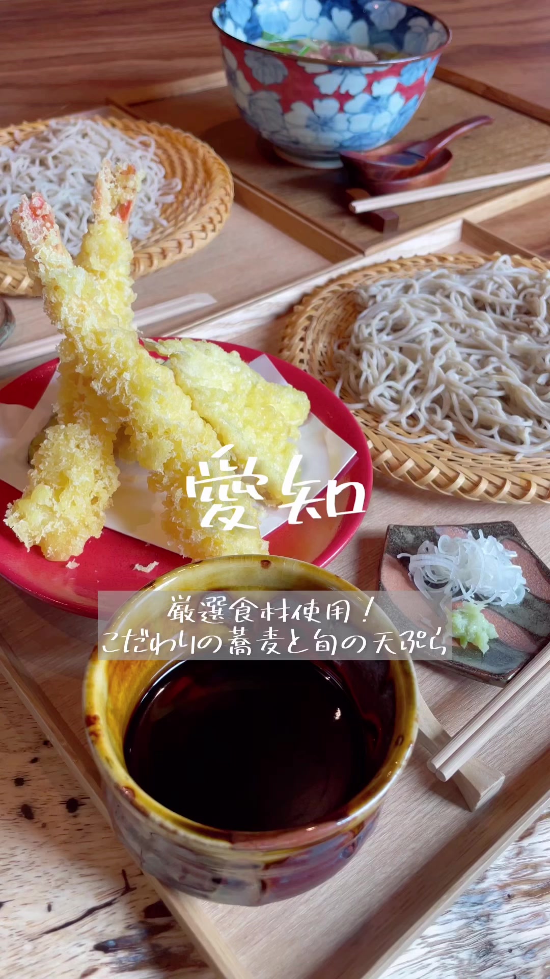 蕎麦切り 山人 -SANTO-