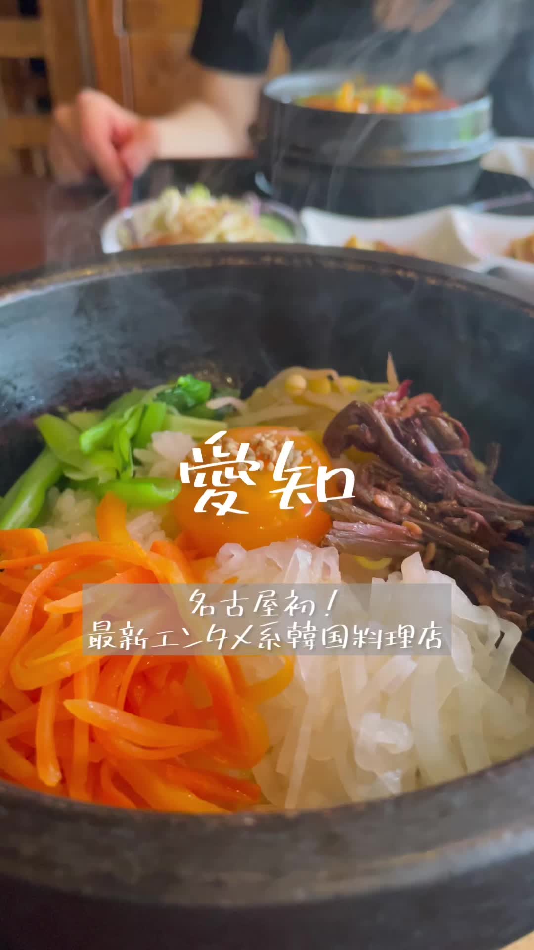 韓国料理 ソングポチャ