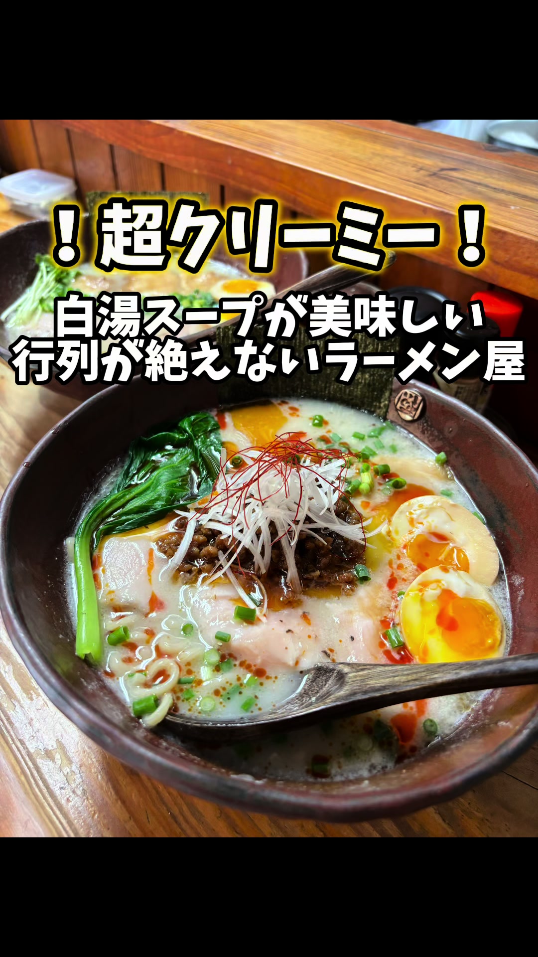 いしぐふーらーめん 城間店