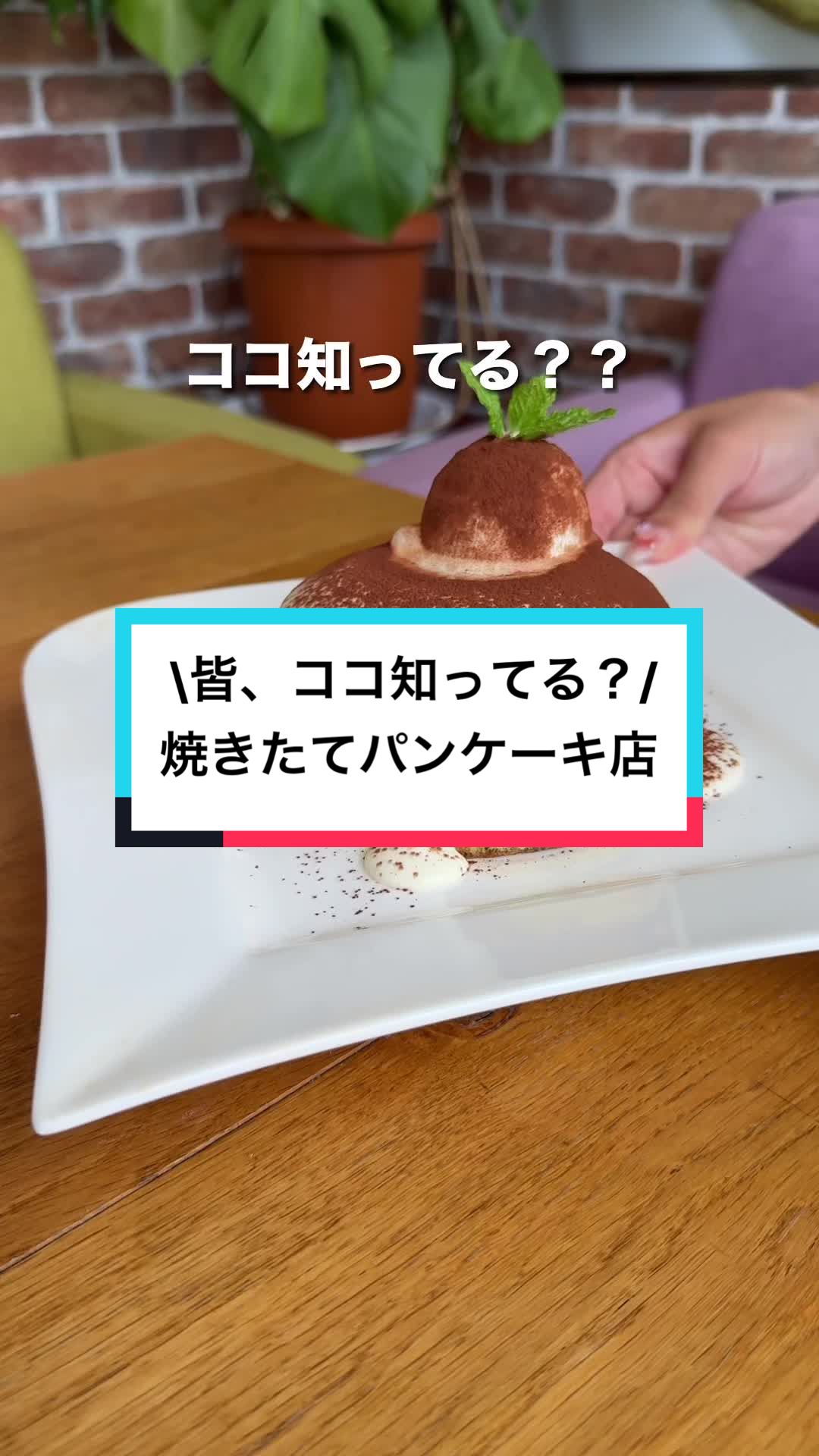 ホットケーキ倶楽部