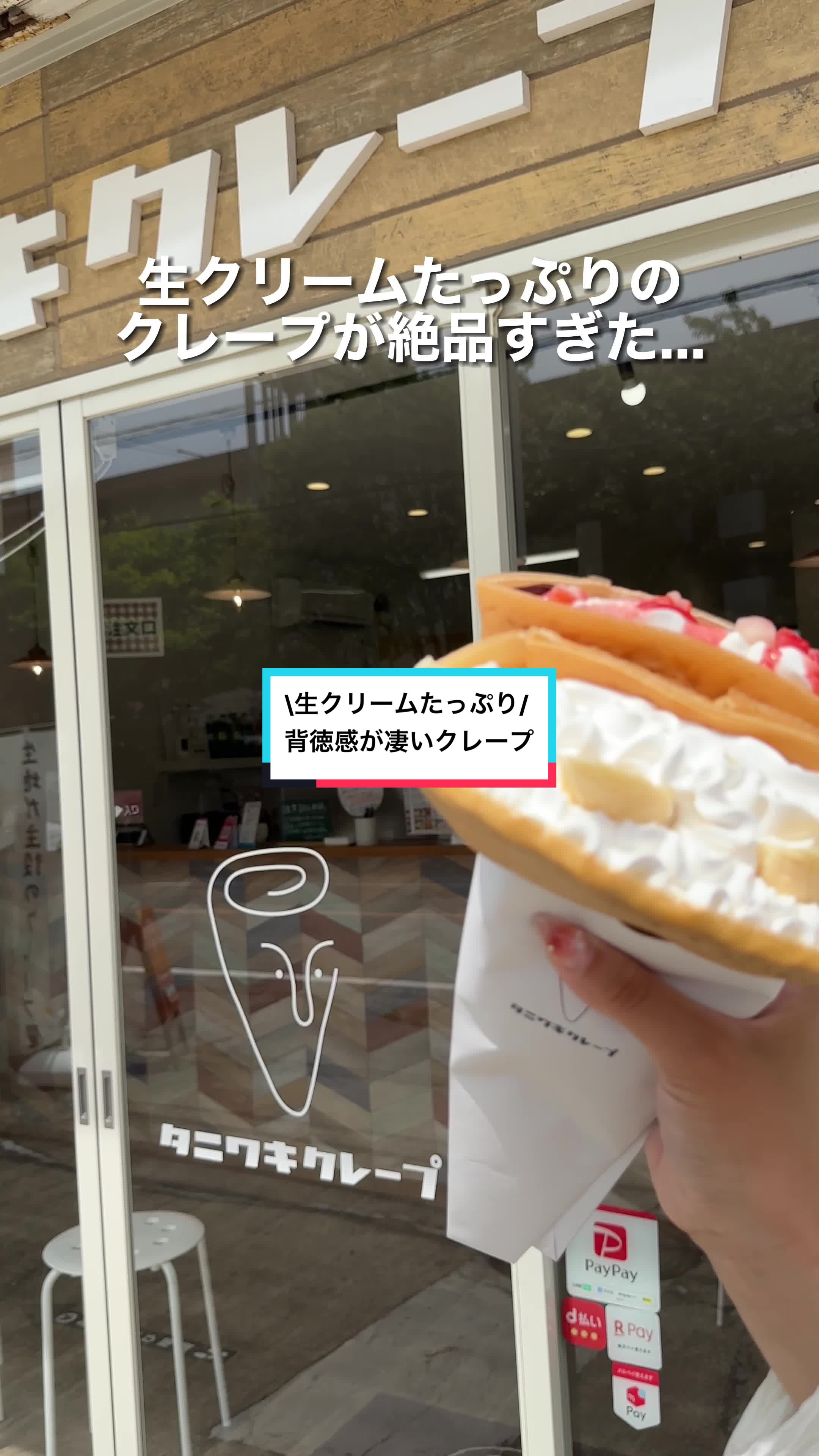 タニワキクレープ