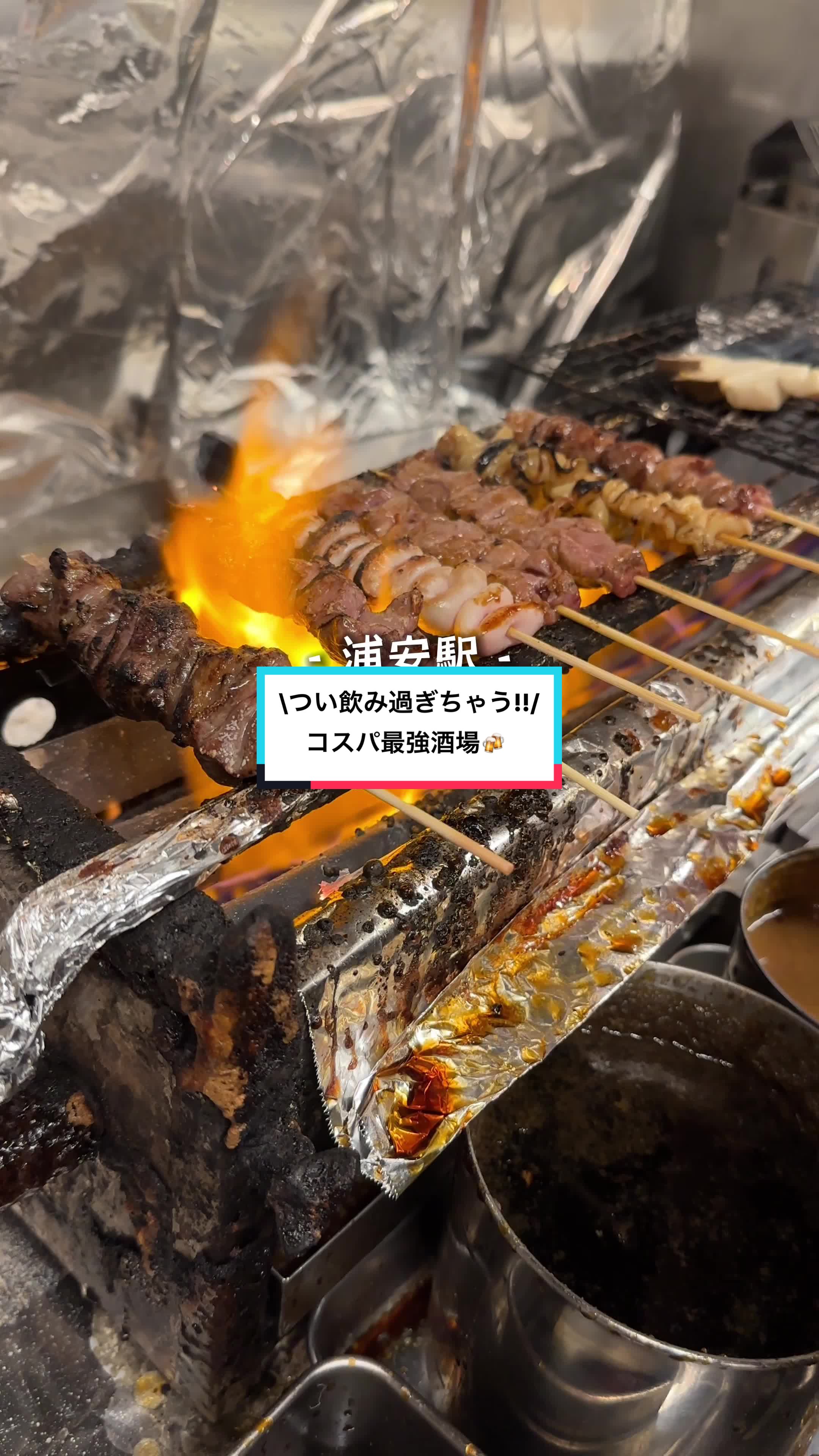 ヤマネ肉店 浦安店