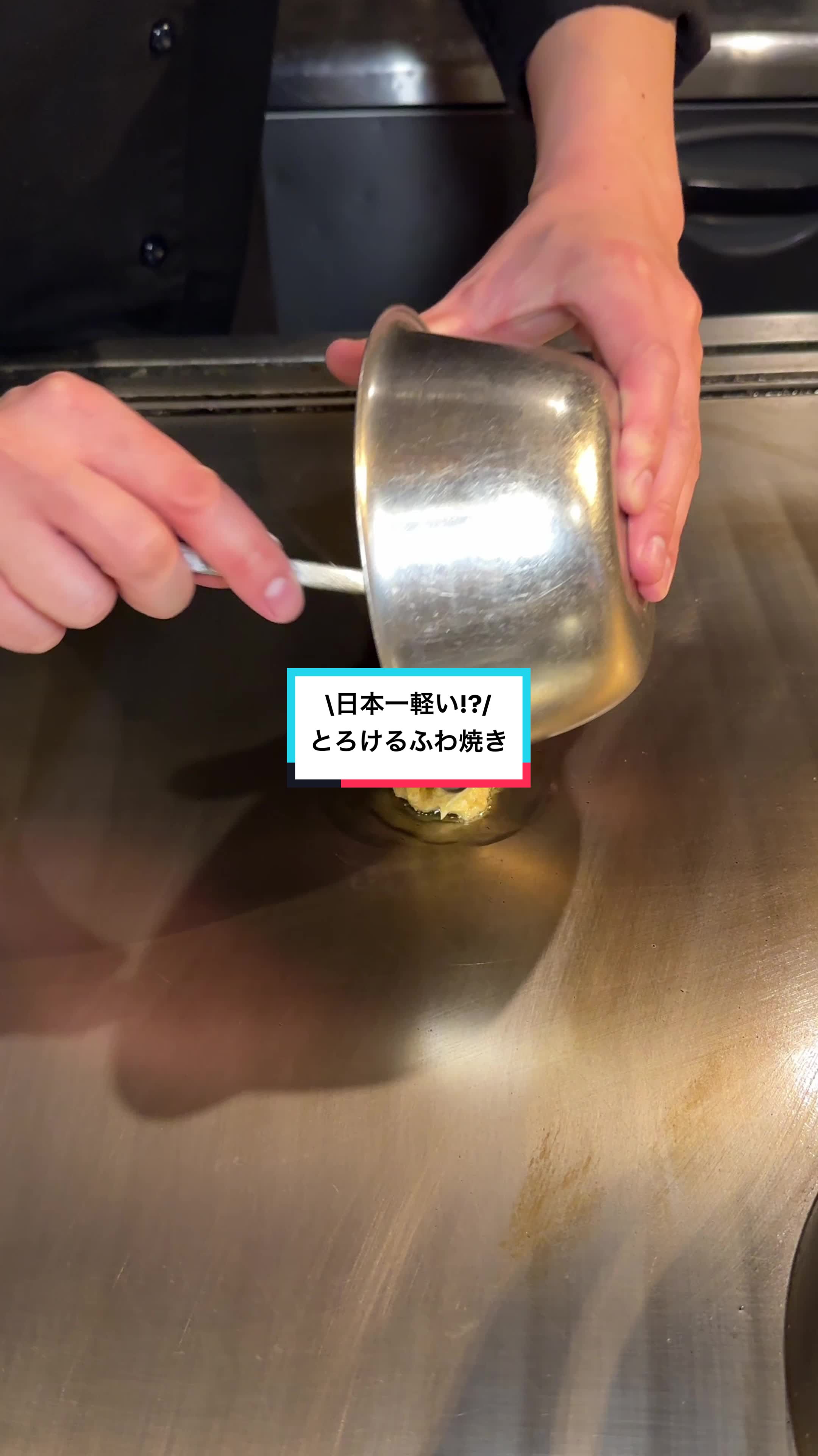創作鉄板焼 粉者本店