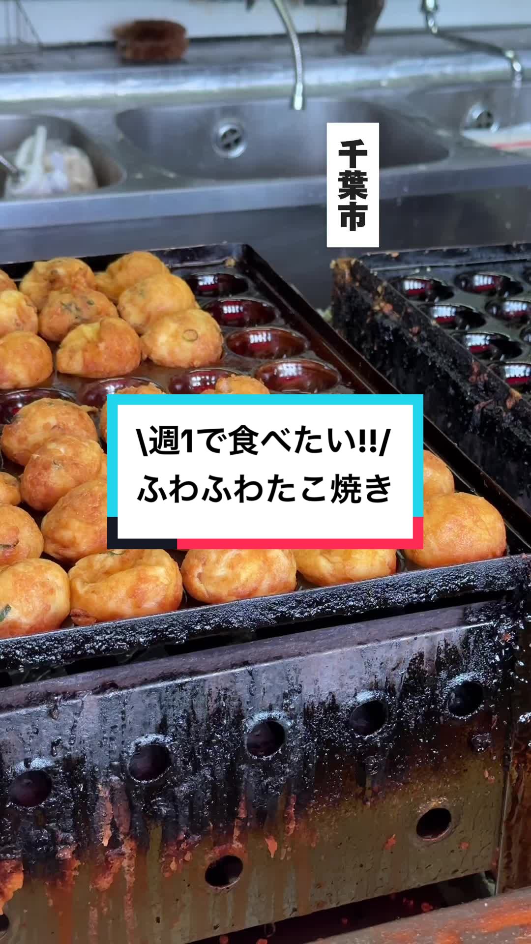 栄たこ