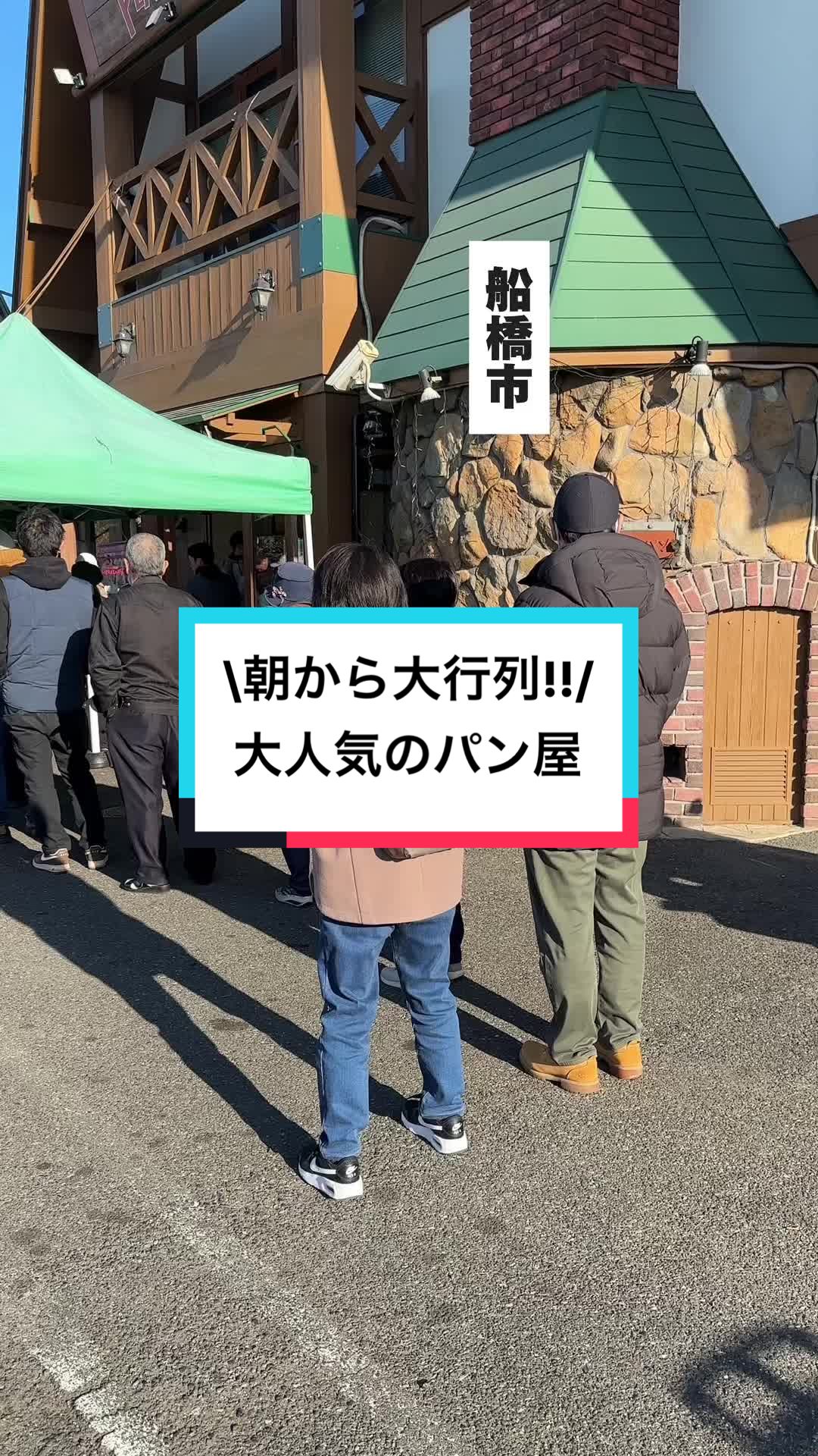 ピーターパン 石窯パン工房店