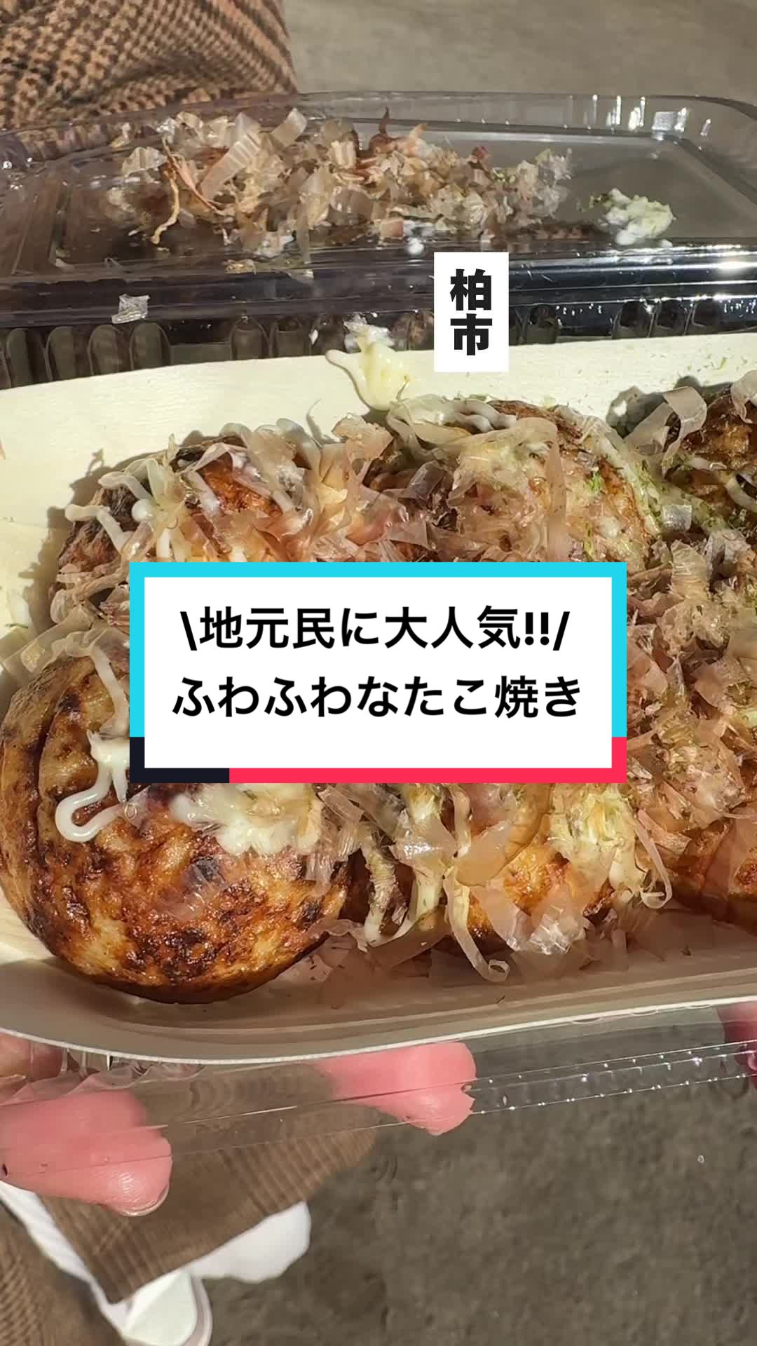 たこやき ホンブチョウ