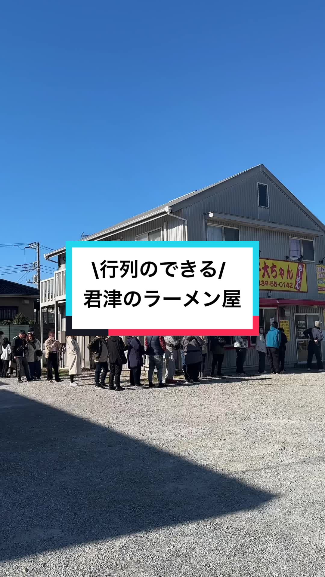 大ちゃんらーめん