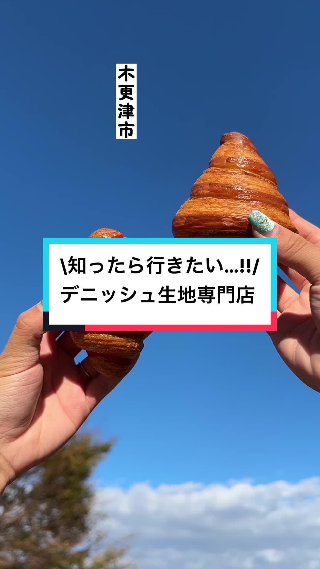 Danish pastry coeur