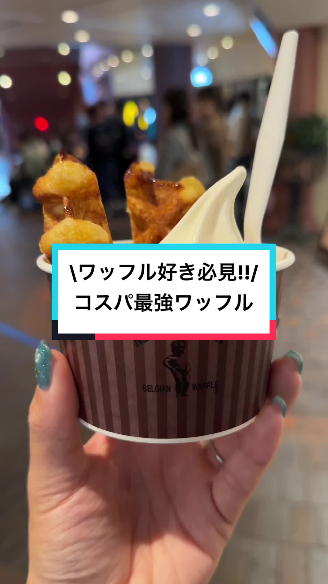 マネケン イクスピアリ店