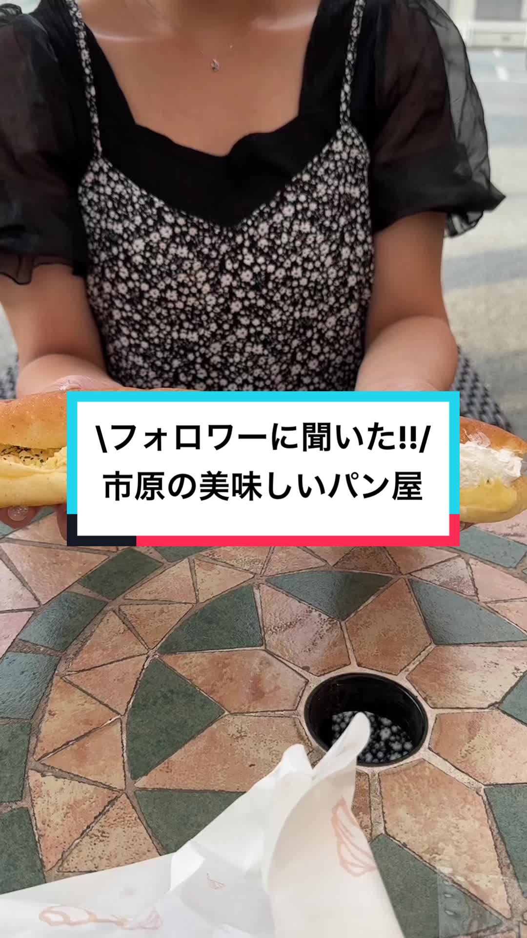 石窯パン工房 ル·マタン 稲毛小中台店