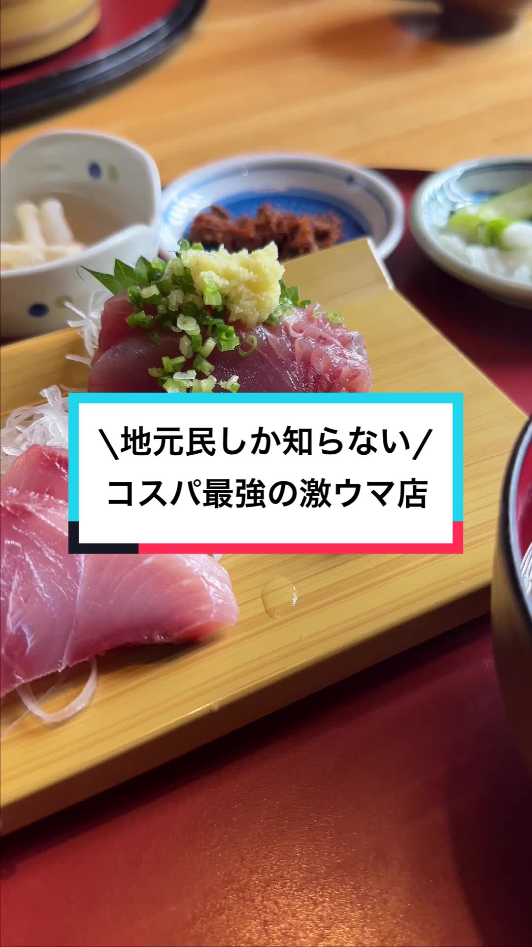 食彩浪漫ほたる市原店