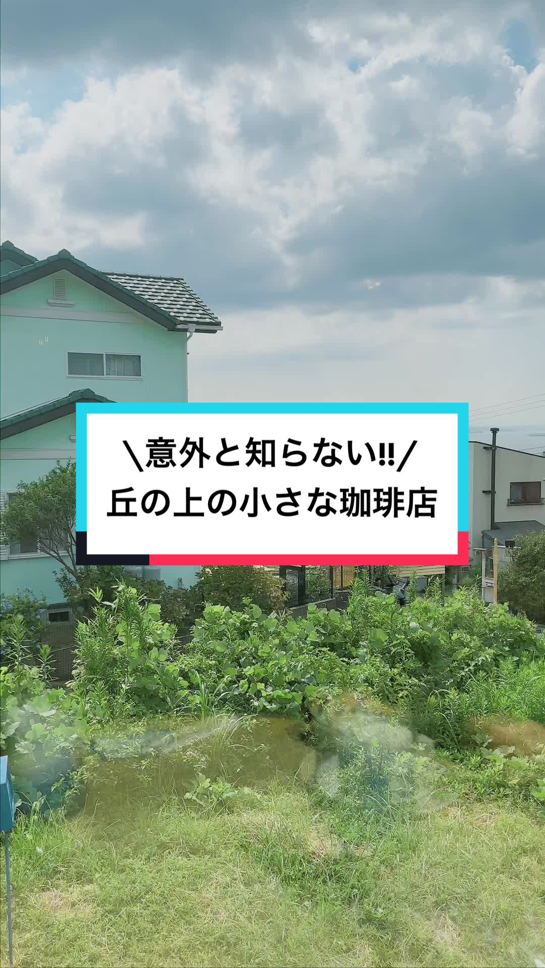 海猫珈琲店
