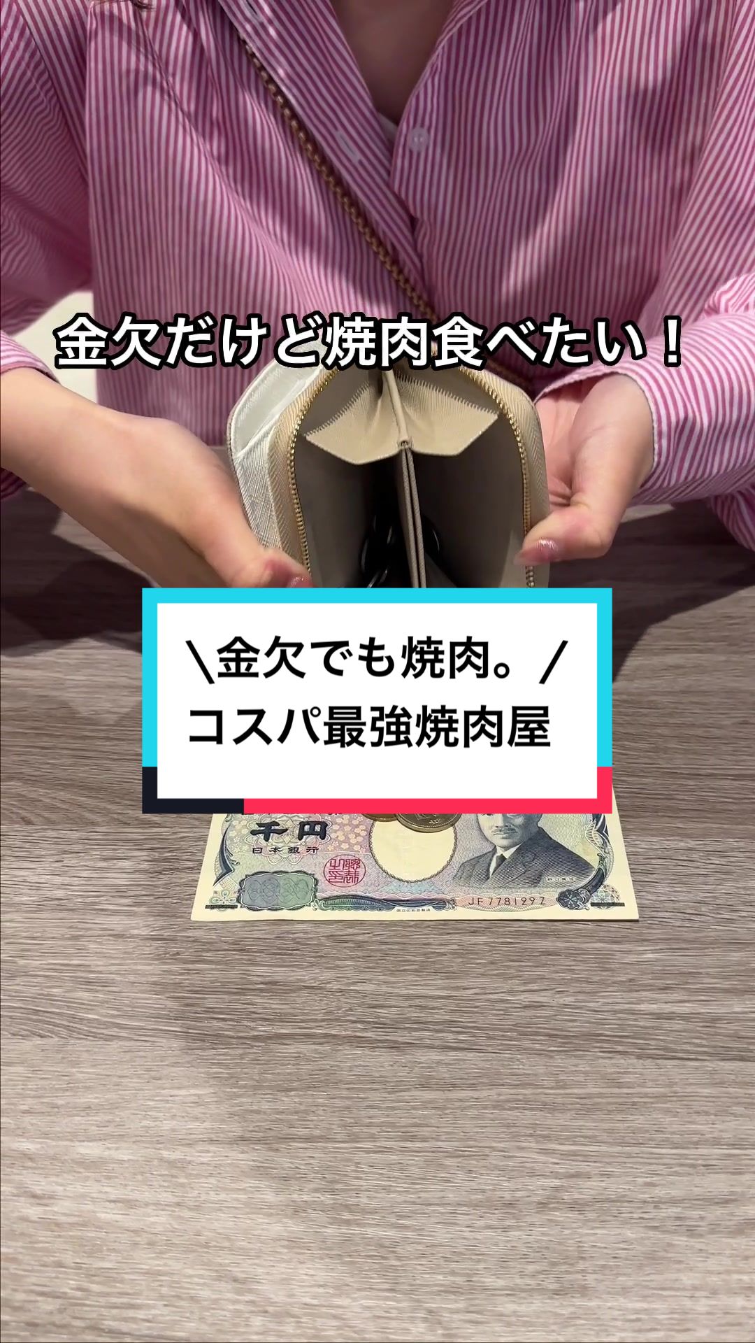 焼肉いしび