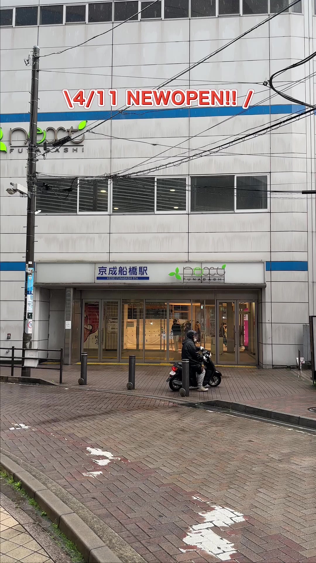 ラーメンかいざん 船橋店