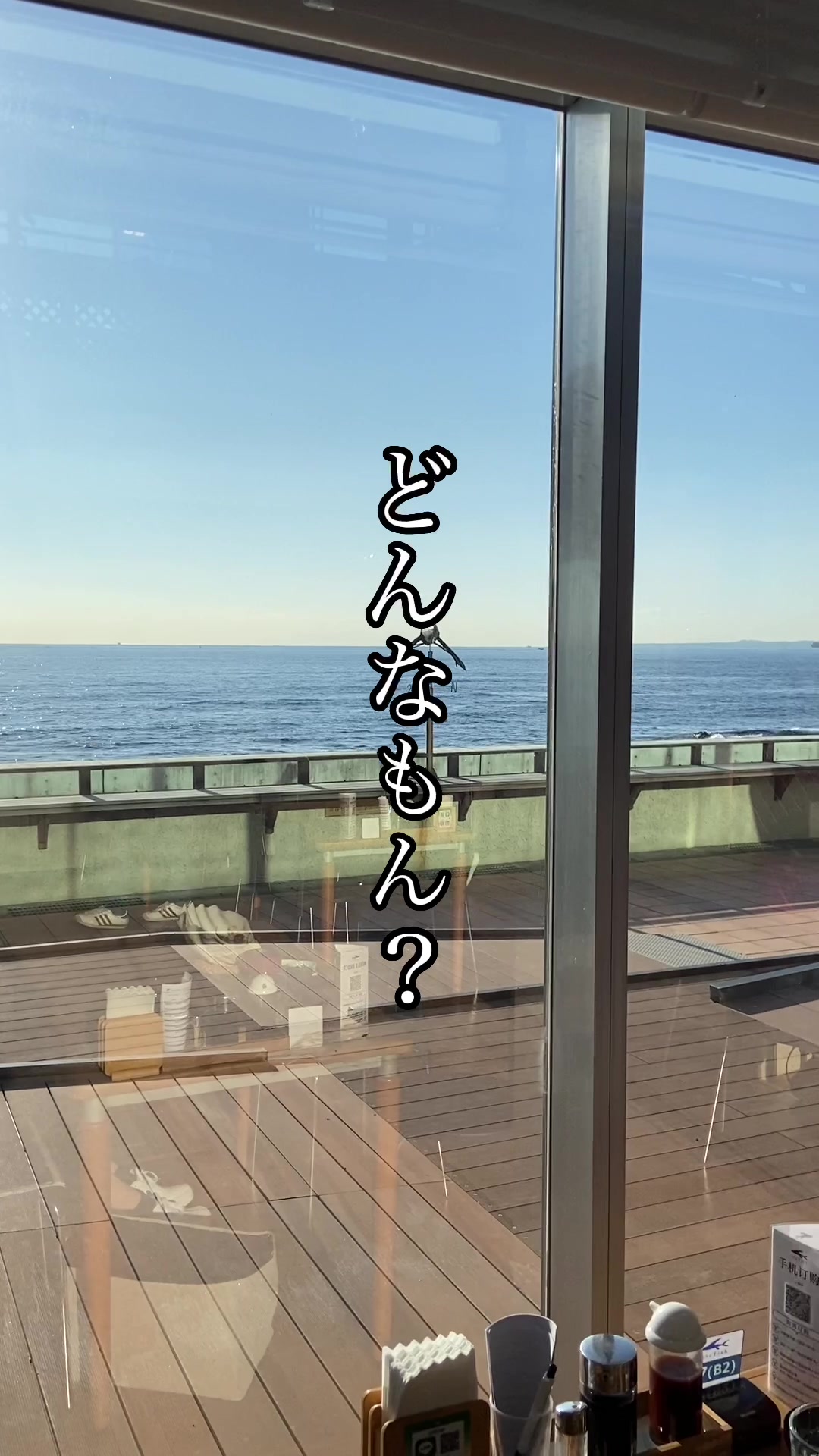 ザ・フィッシュ