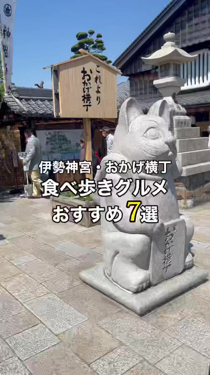 おかき処 寺子屋本舗 伊勢店