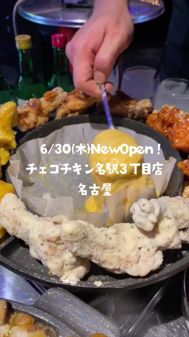 チェゴチキン 名駅三丁目店