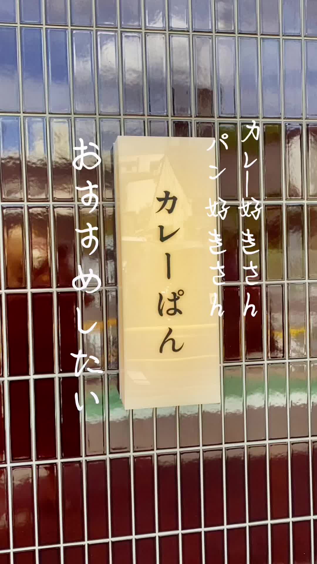 マツウラベーカリー本店